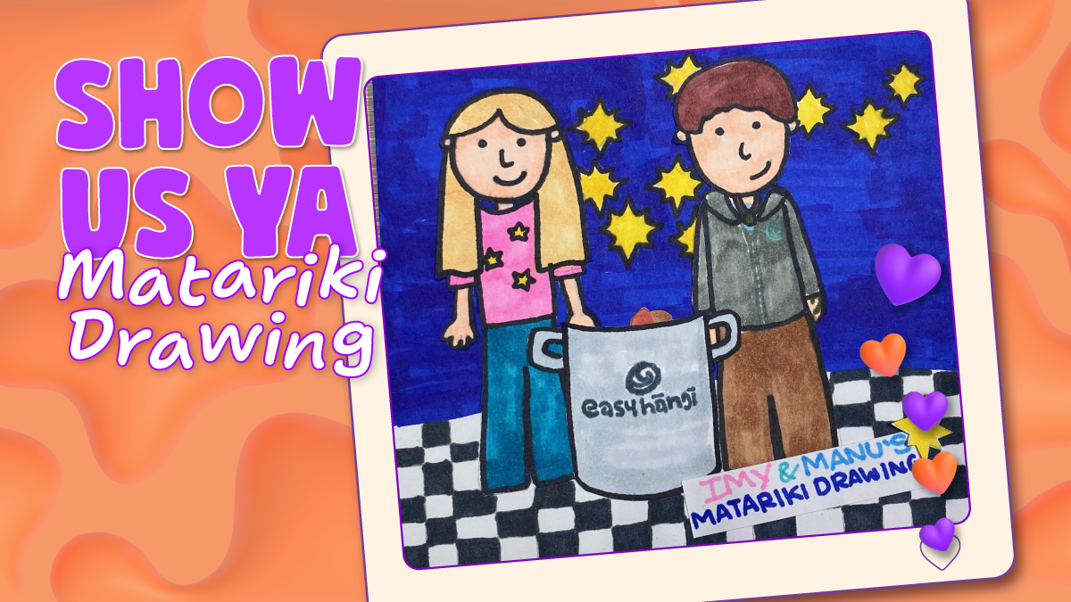 Competition_Banner_ShowUsYaMatarikiDrawing_EP19_02